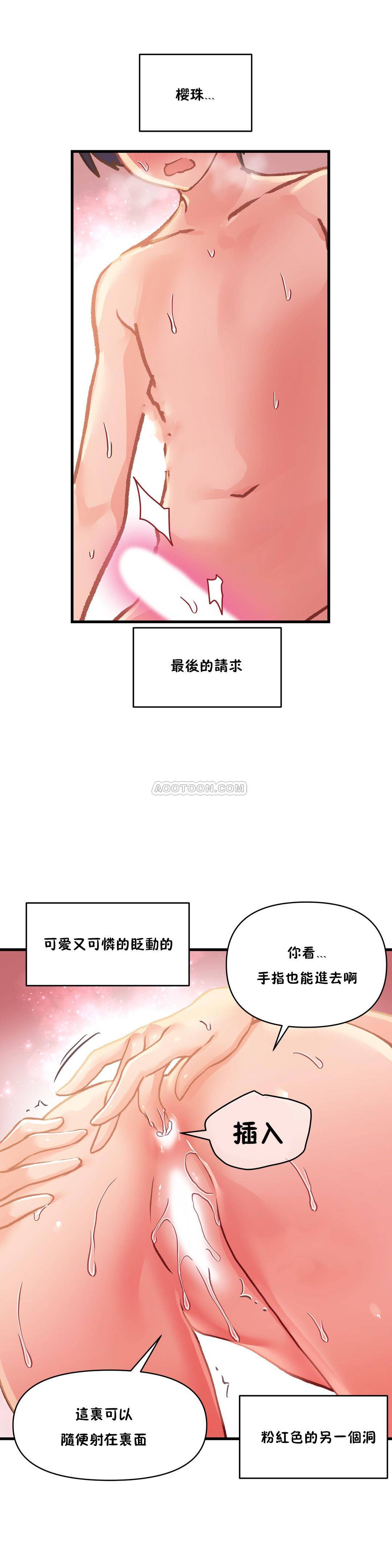 20P - 初恋小白鼠
