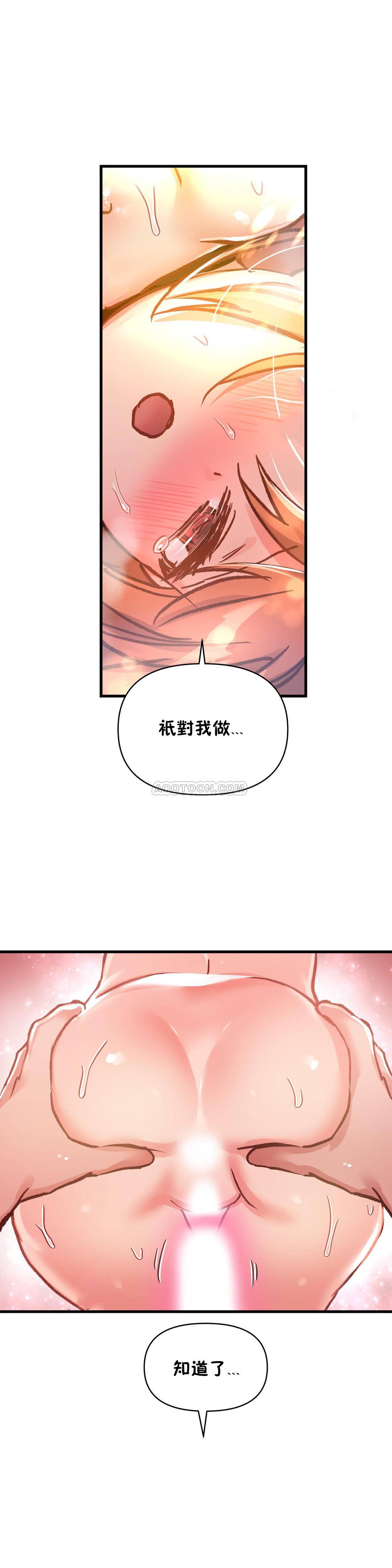 21P - 初恋小白鼠