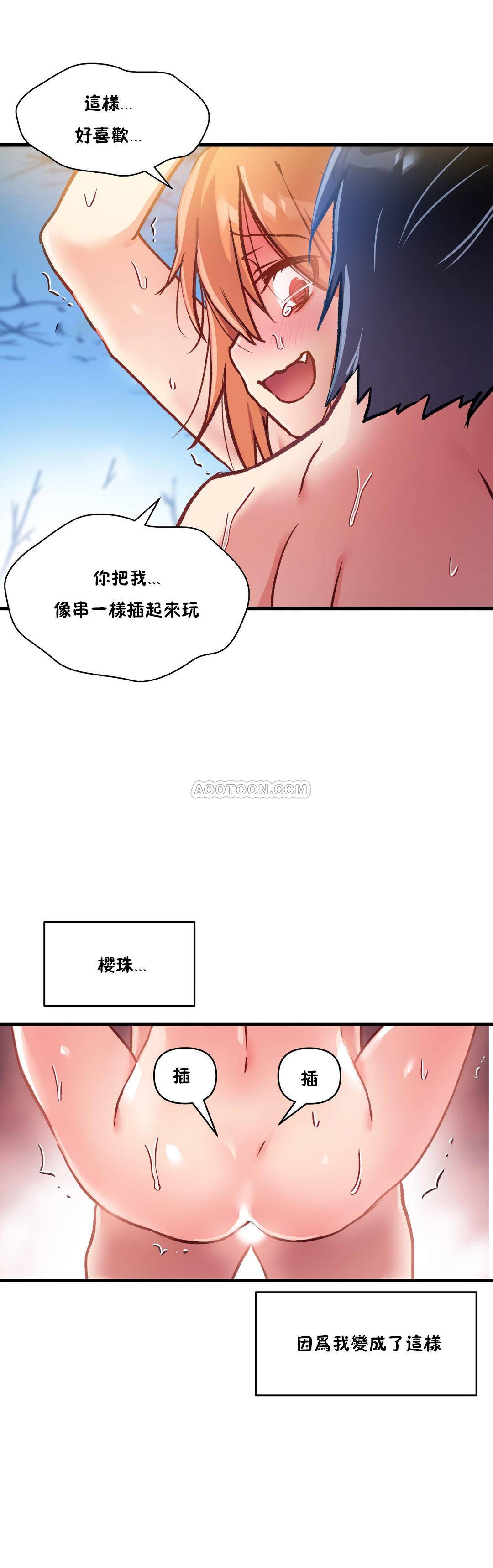 8P - 初恋小白鼠