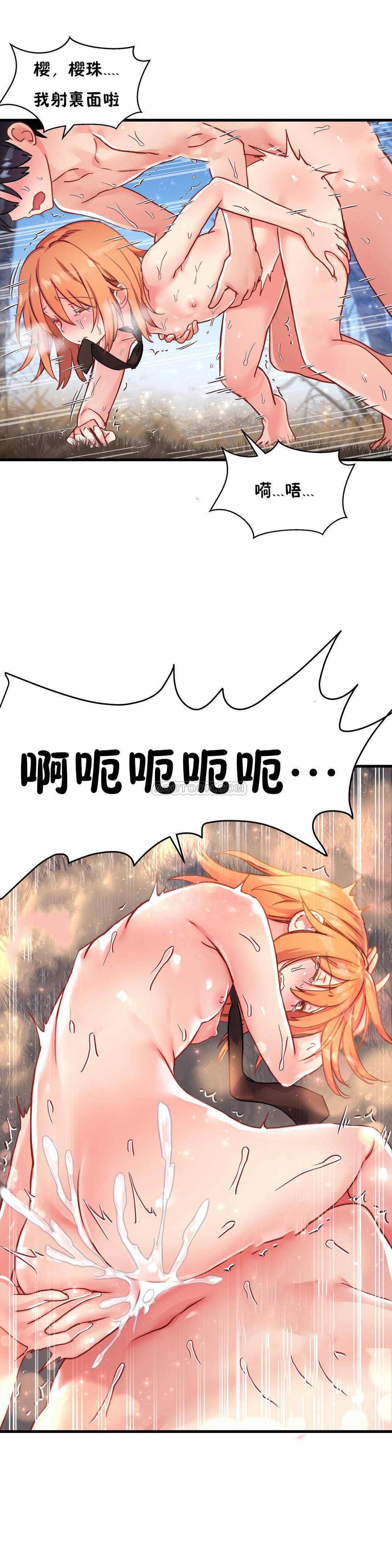 10P - 初恋小白鼠