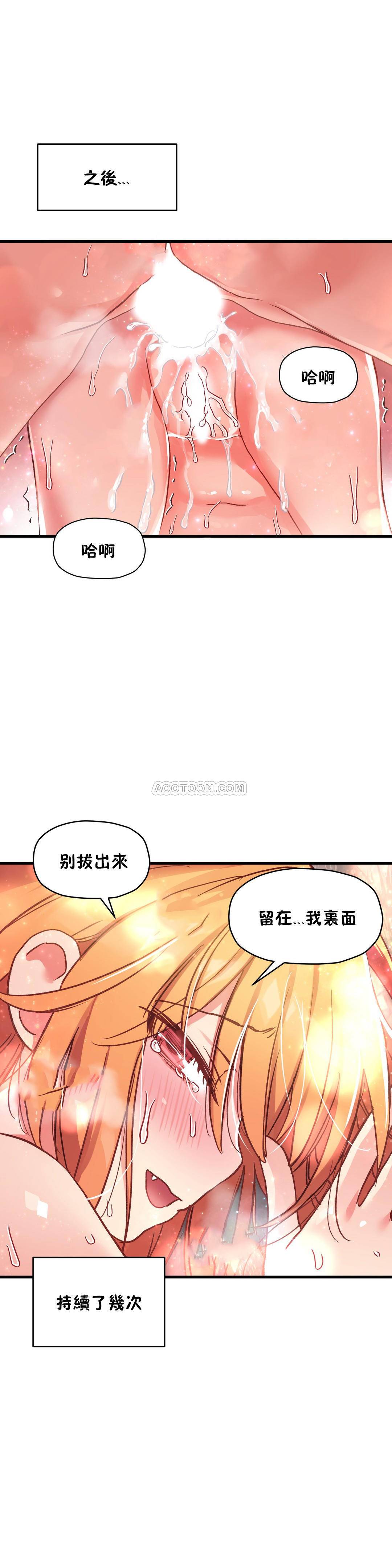 11P - 初恋小白鼠