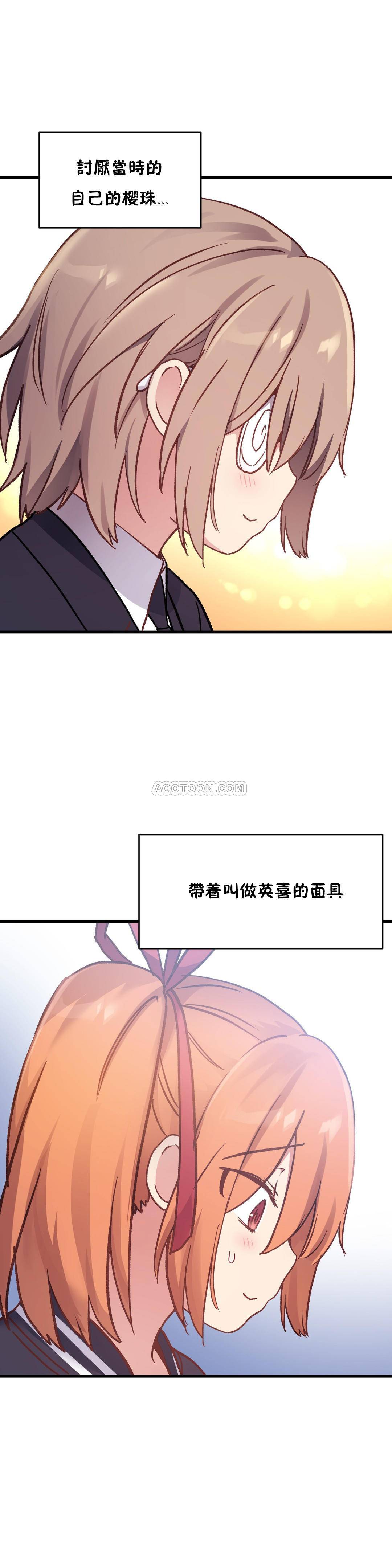 16P - 初恋小白鼠