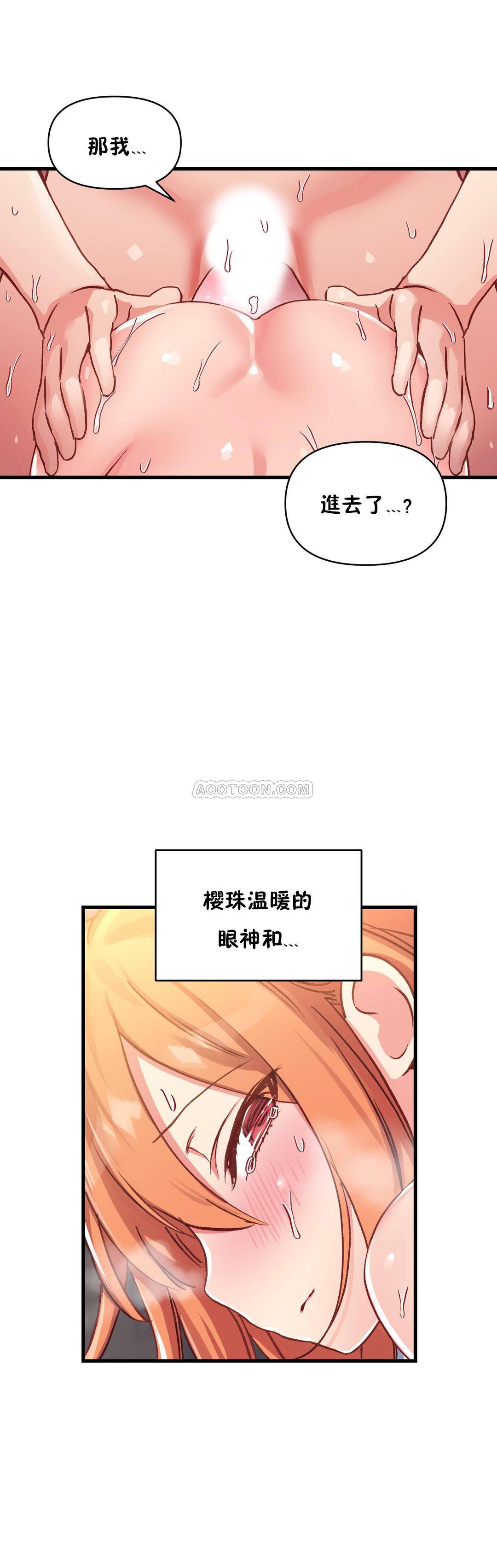 1P - 初恋小白鼠
