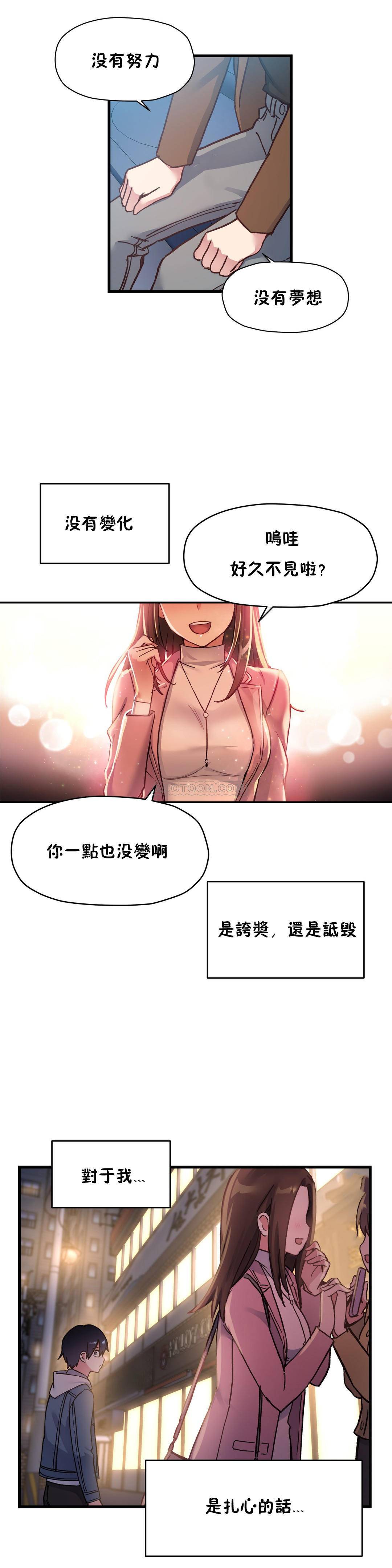 21P - 初恋小白鼠