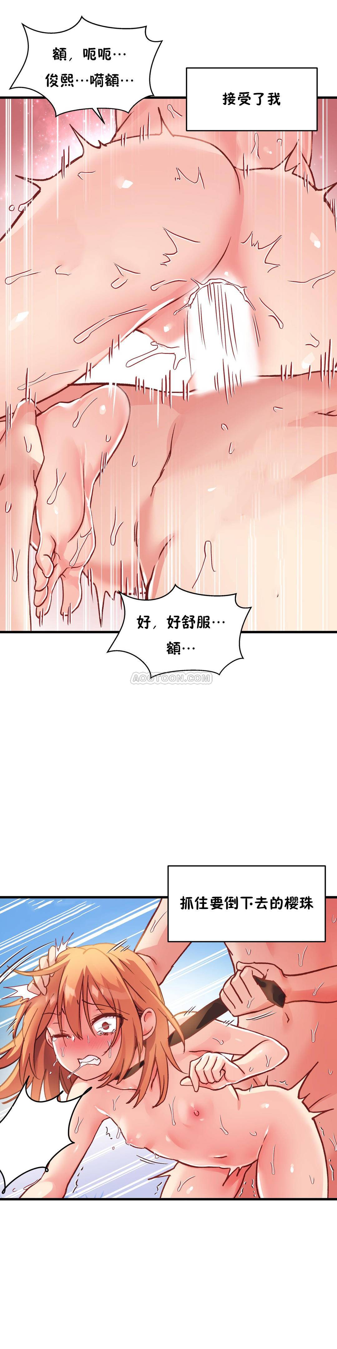 7P - 初恋小白鼠