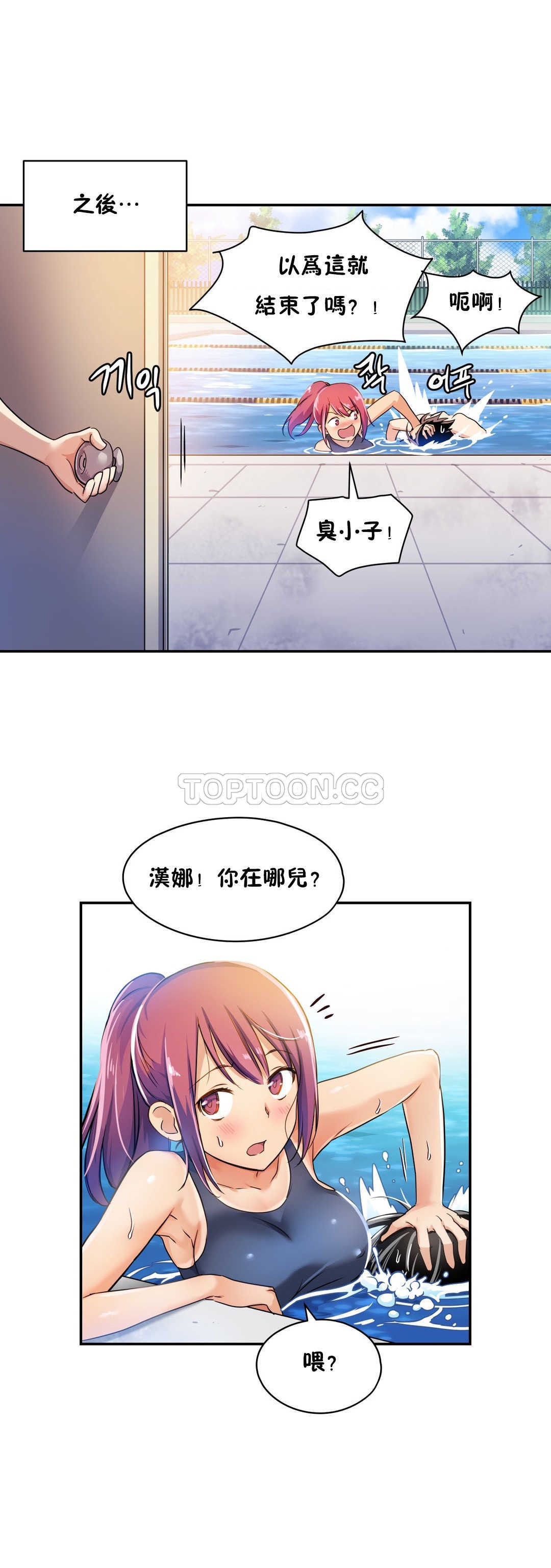 16P - 初恋小白鼠