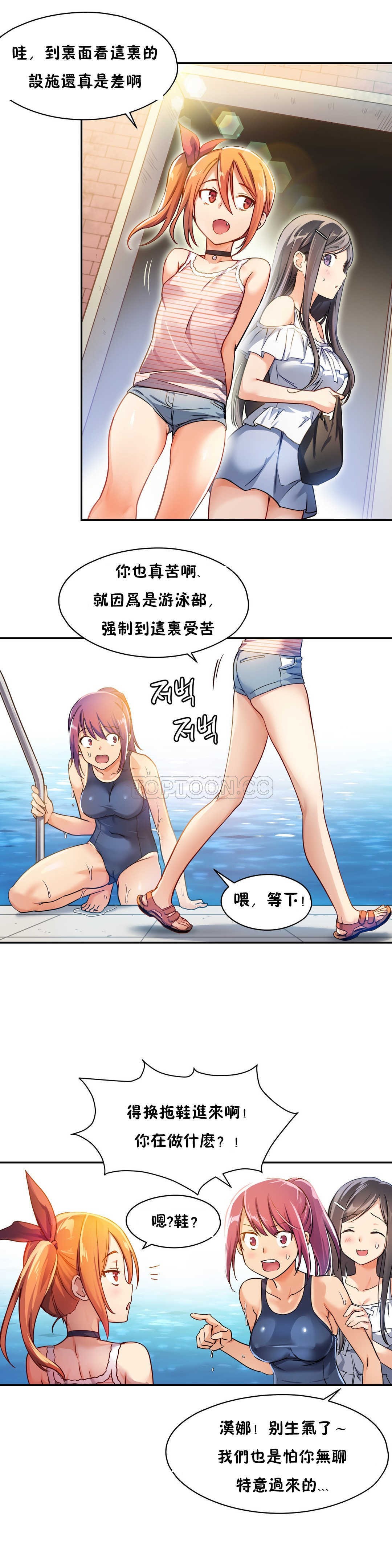 18P - 初恋小白鼠