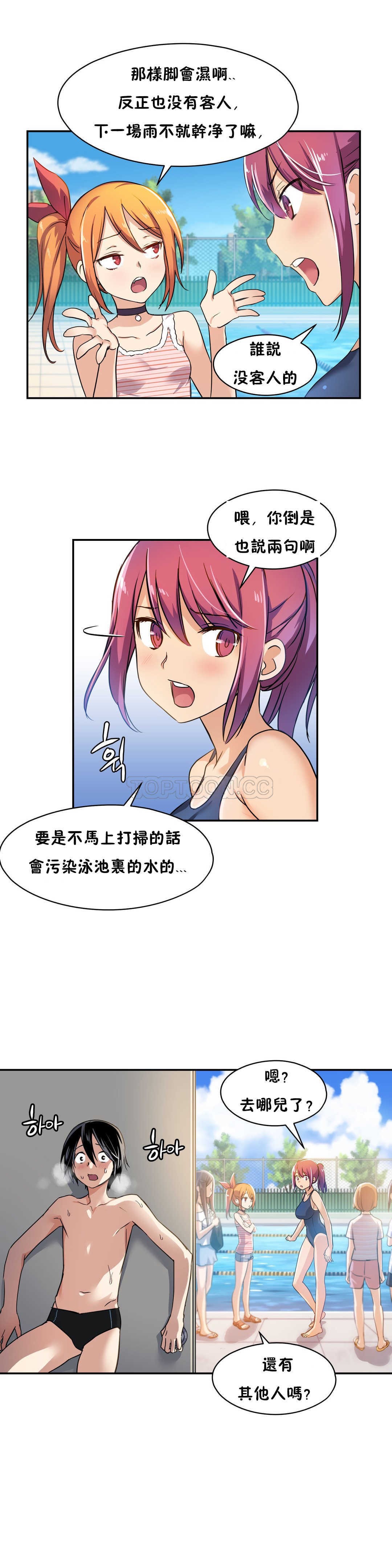 19P - 初恋小白鼠