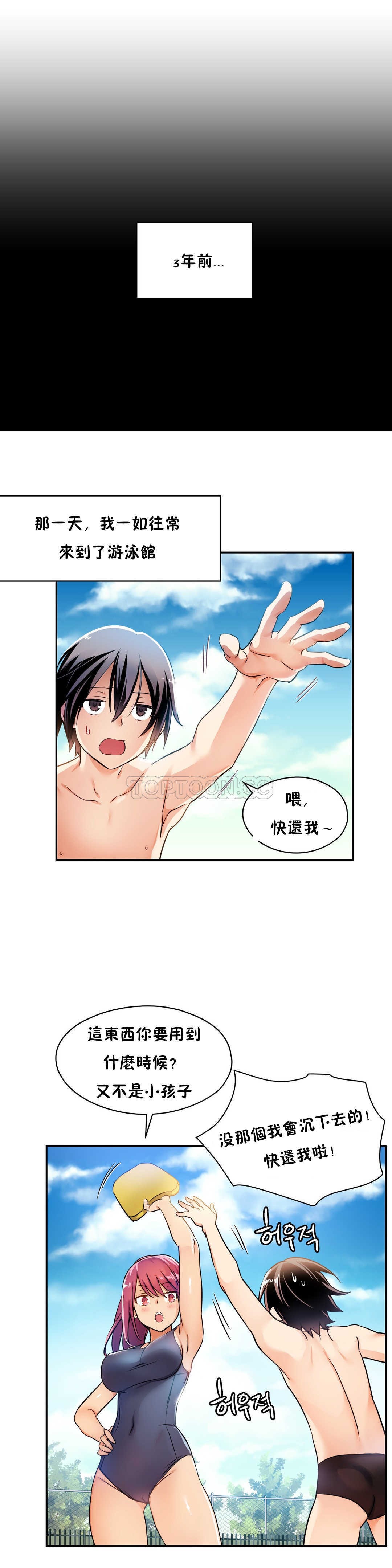 7P - 初恋小白鼠