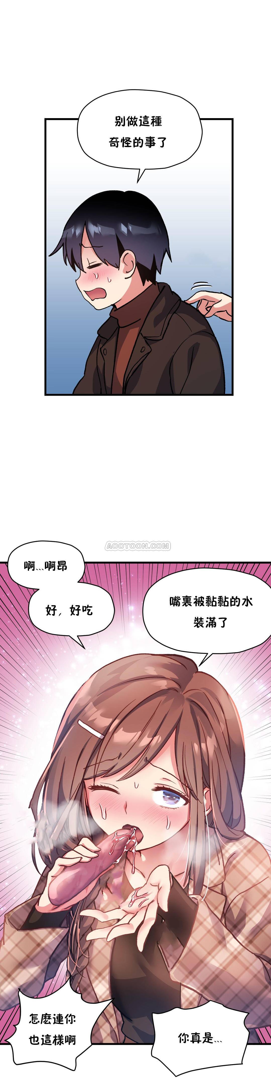 12P - 初恋小白鼠