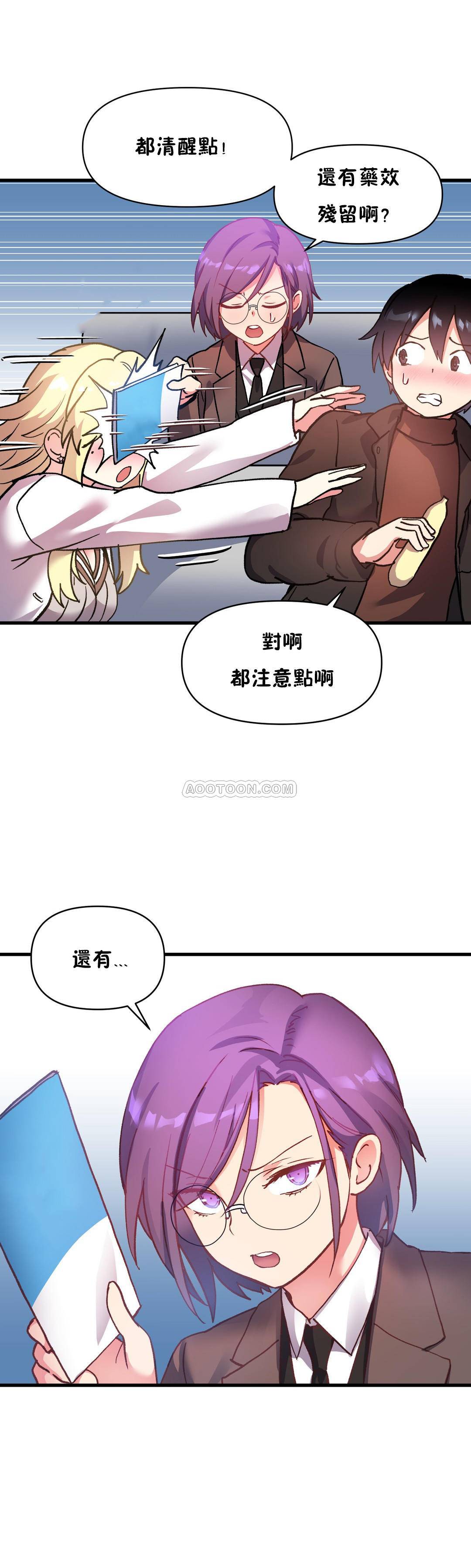 14P - 初恋小白鼠