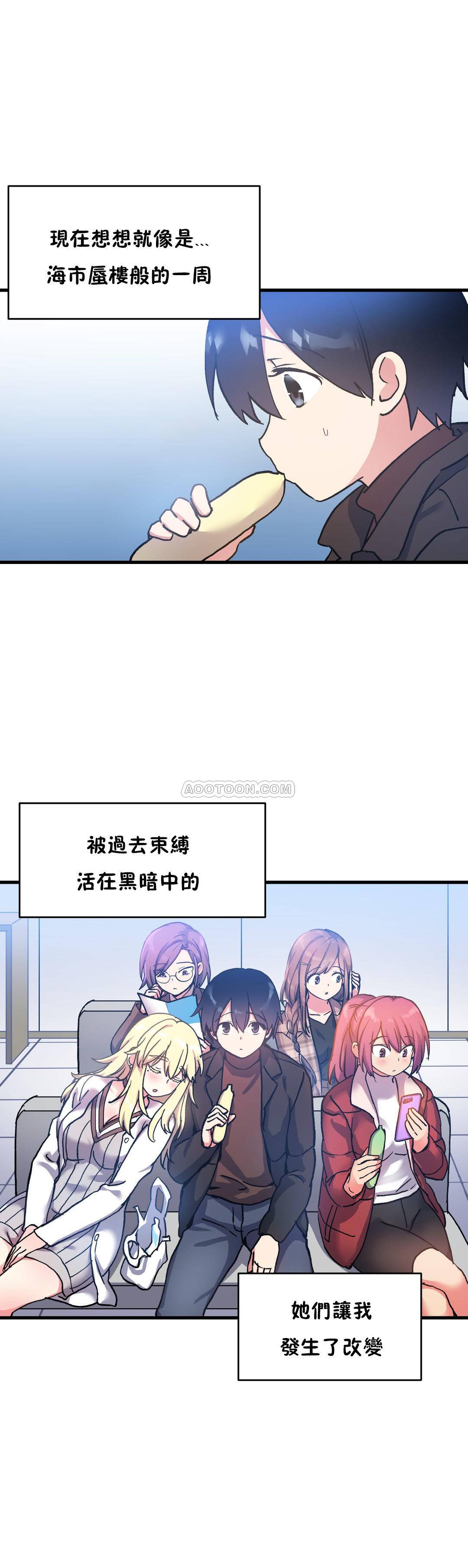 17P - 初恋小白鼠