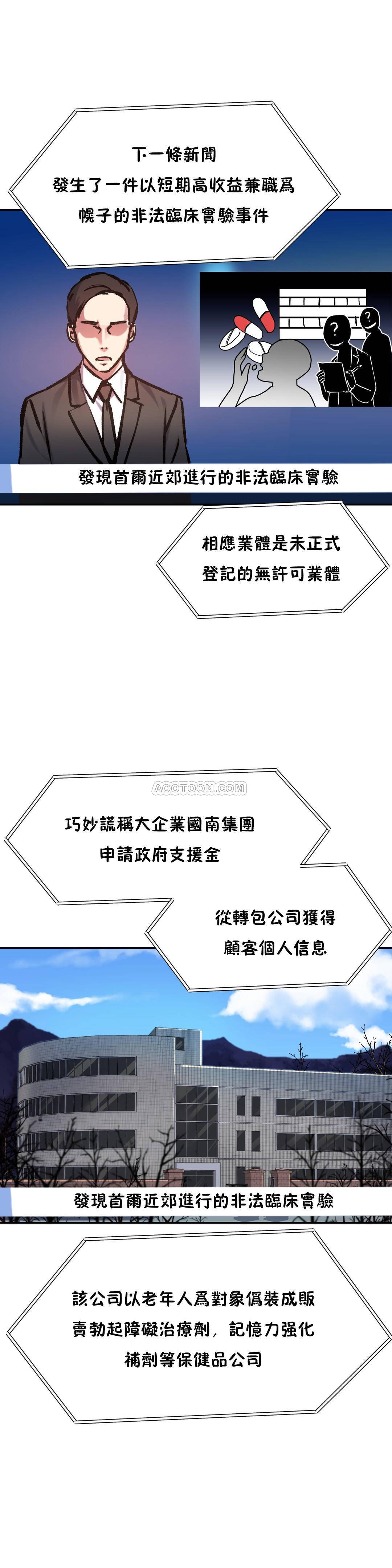 1P - 初恋小白鼠