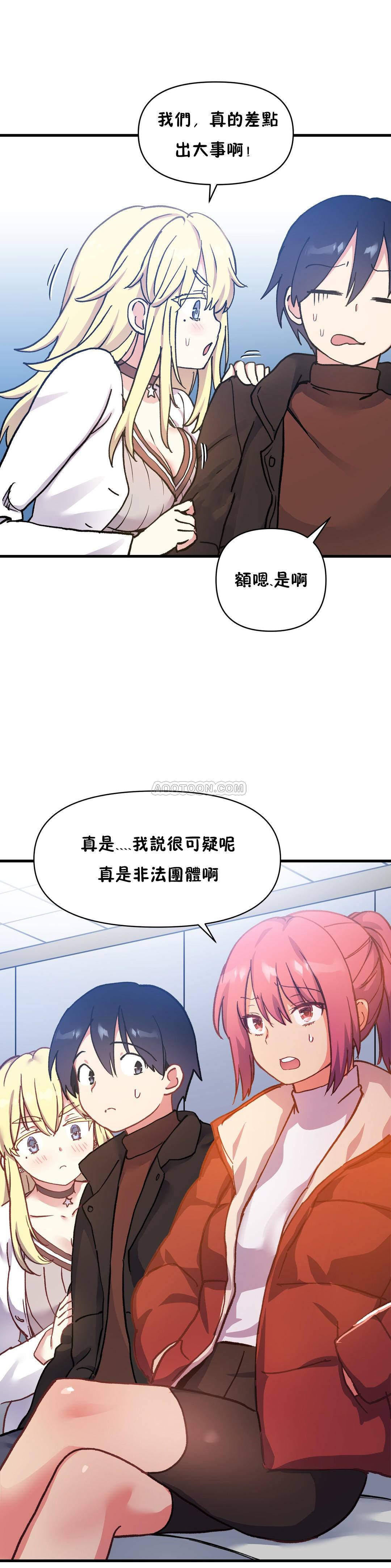 3P - 初恋小白鼠