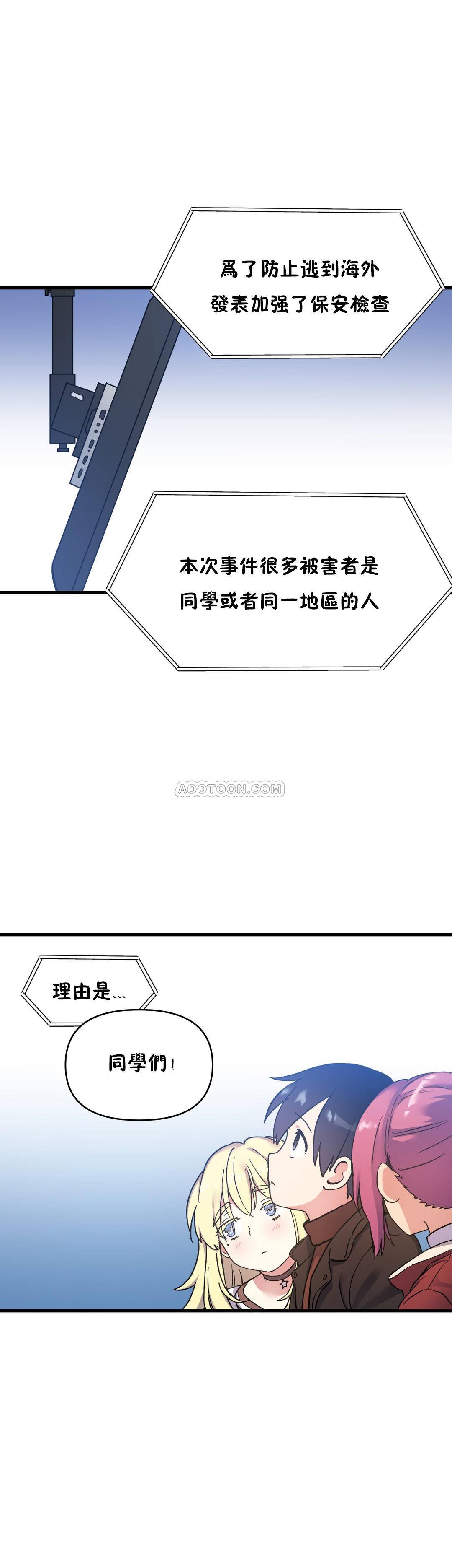 5P - 初恋小白鼠