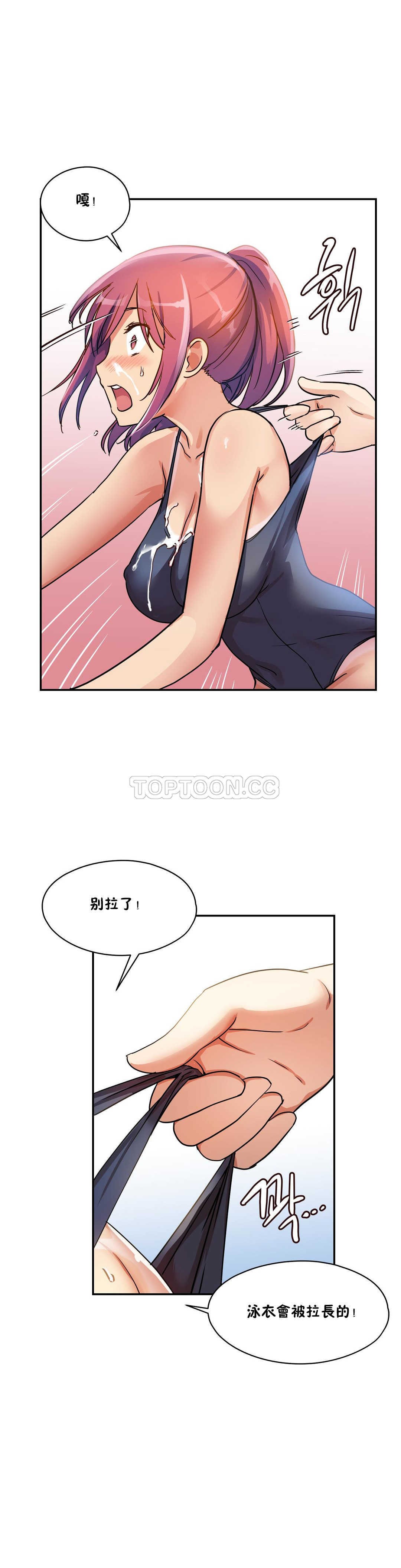 23P - 初恋小白鼠