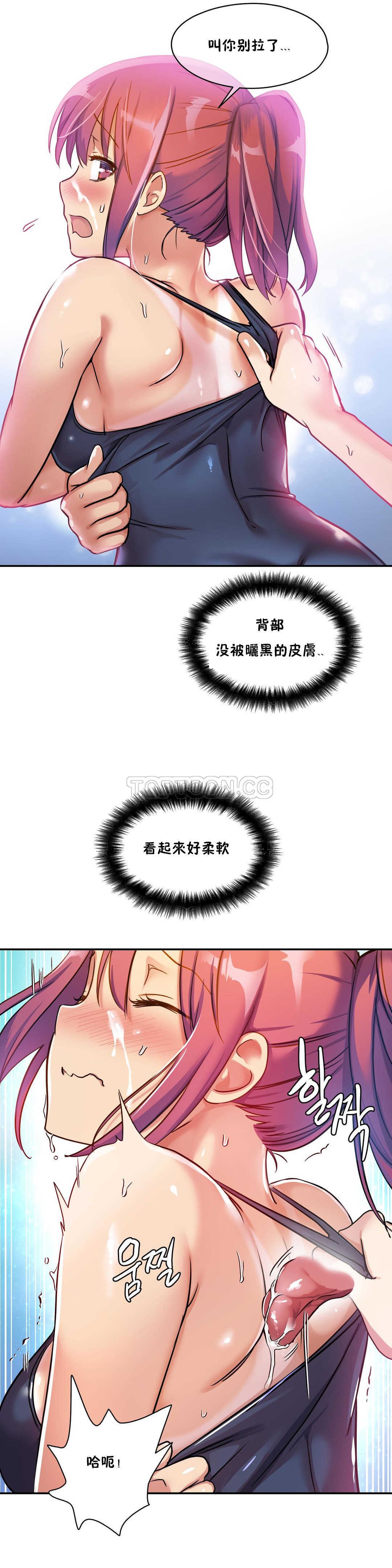 24P - 初恋小白鼠