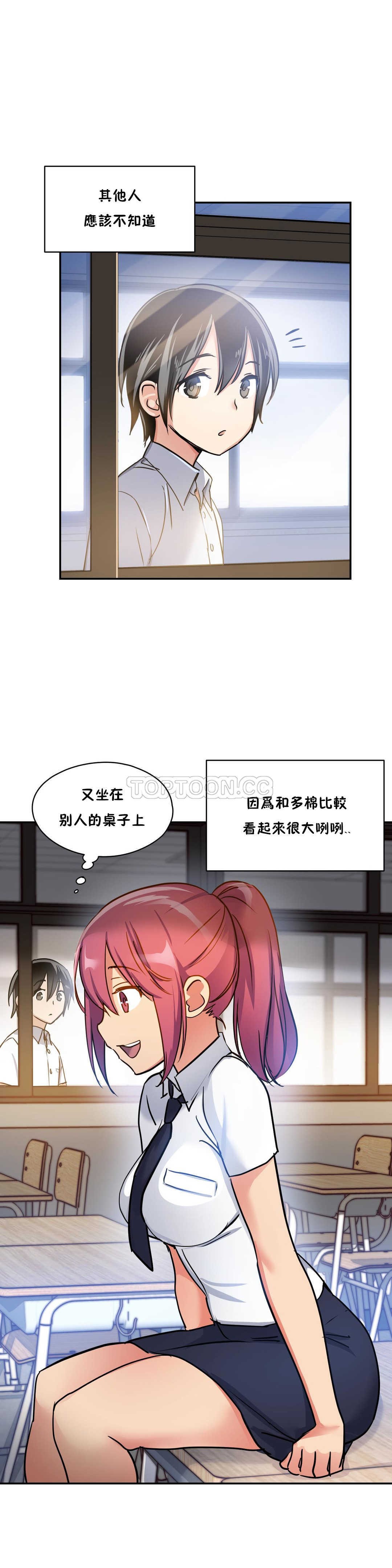 28P - 初恋小白鼠