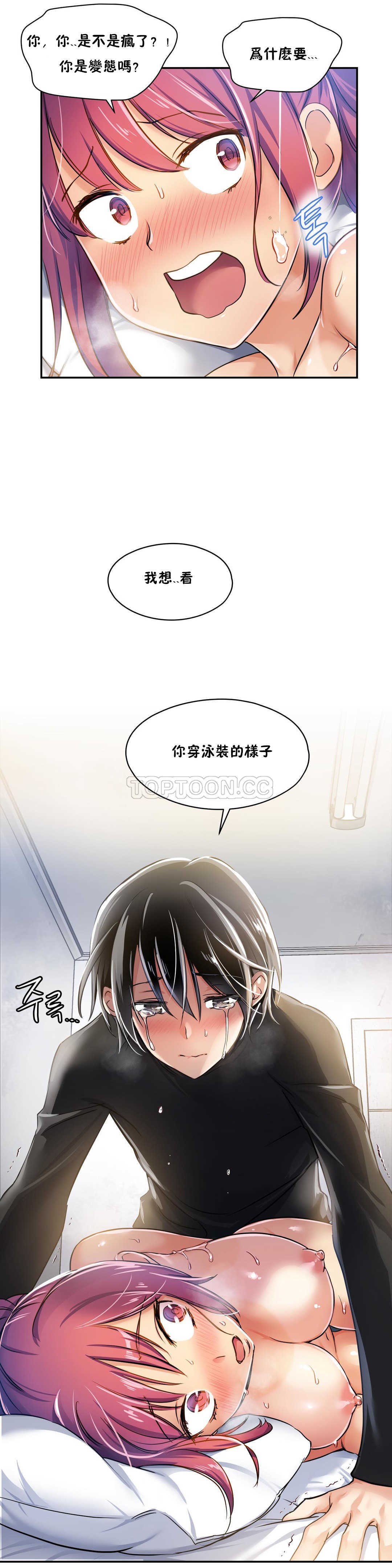 2P - 初恋小白鼠