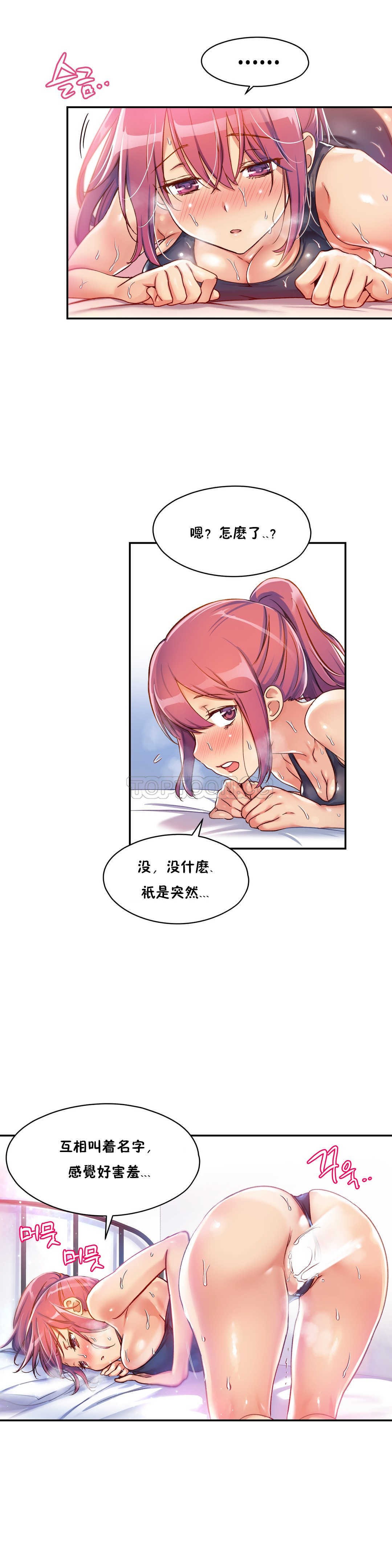 10P - 初恋小白鼠