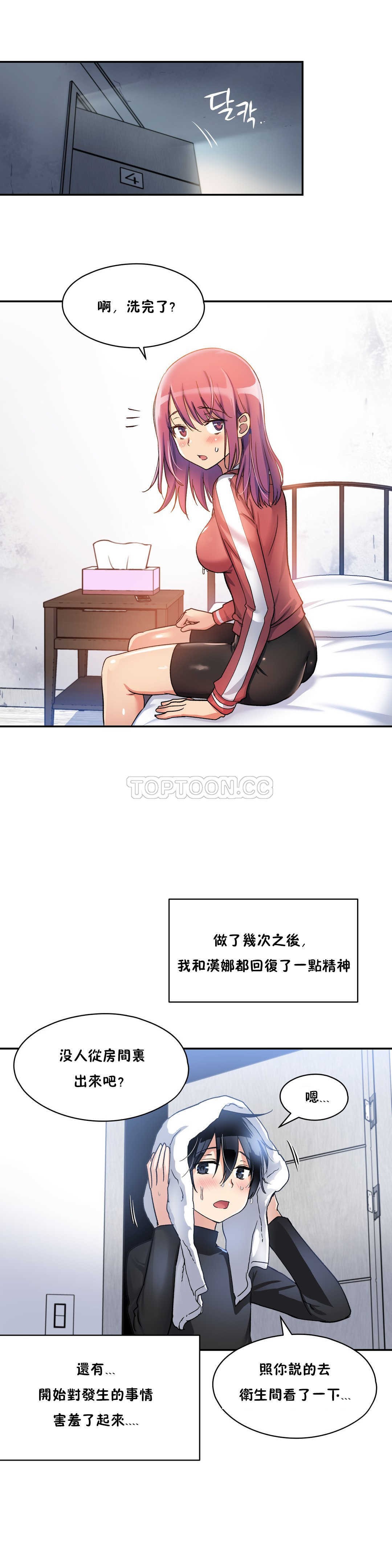 19P - 初恋小白鼠