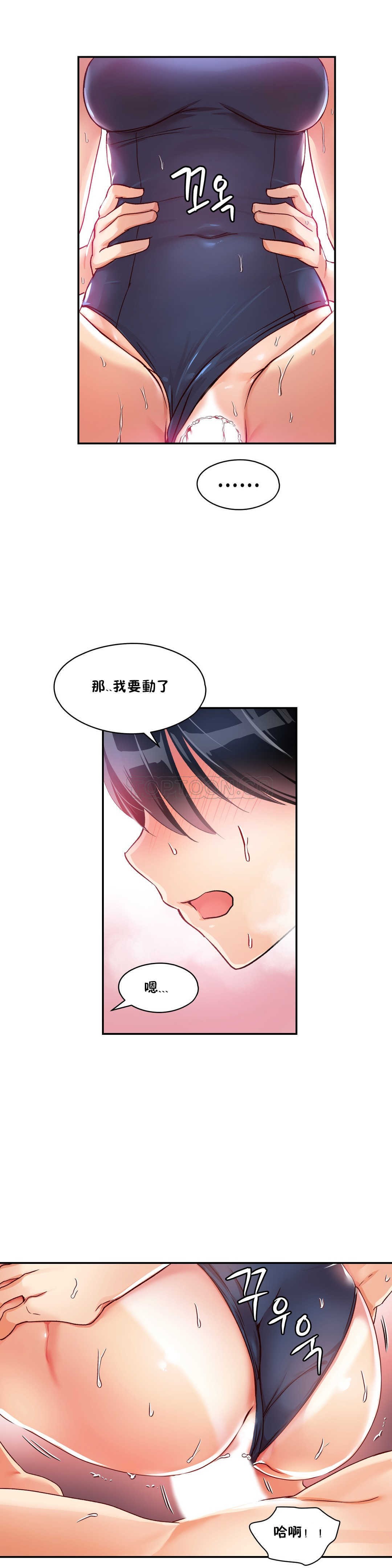 6P - 初恋小白鼠