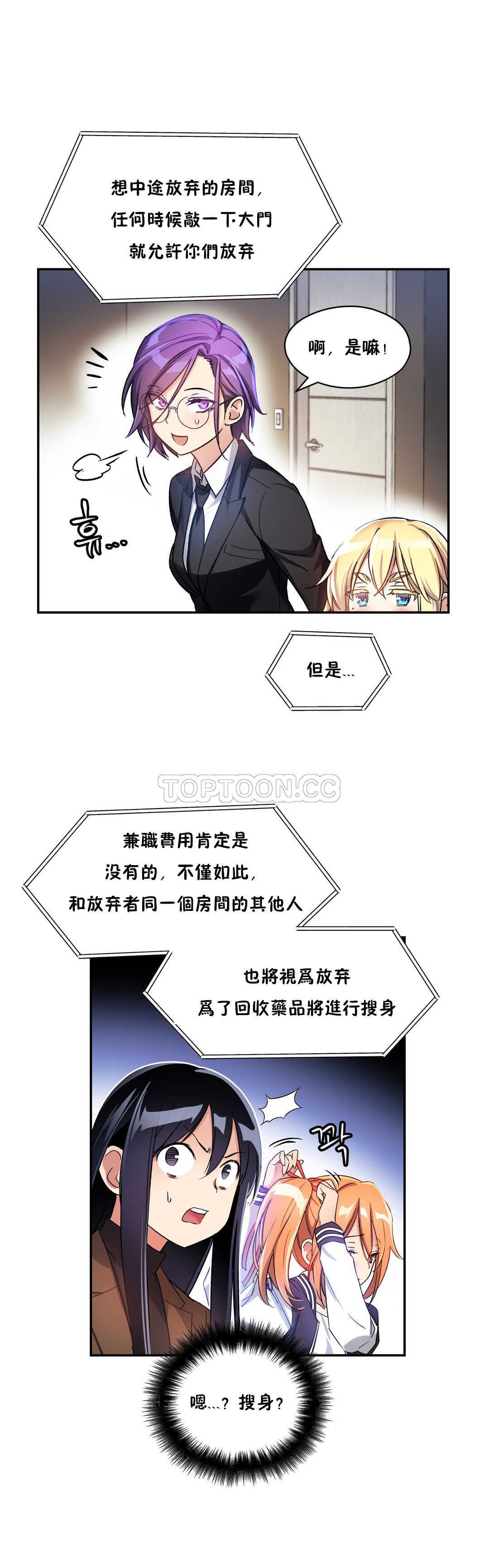 10P - 初恋小白鼠