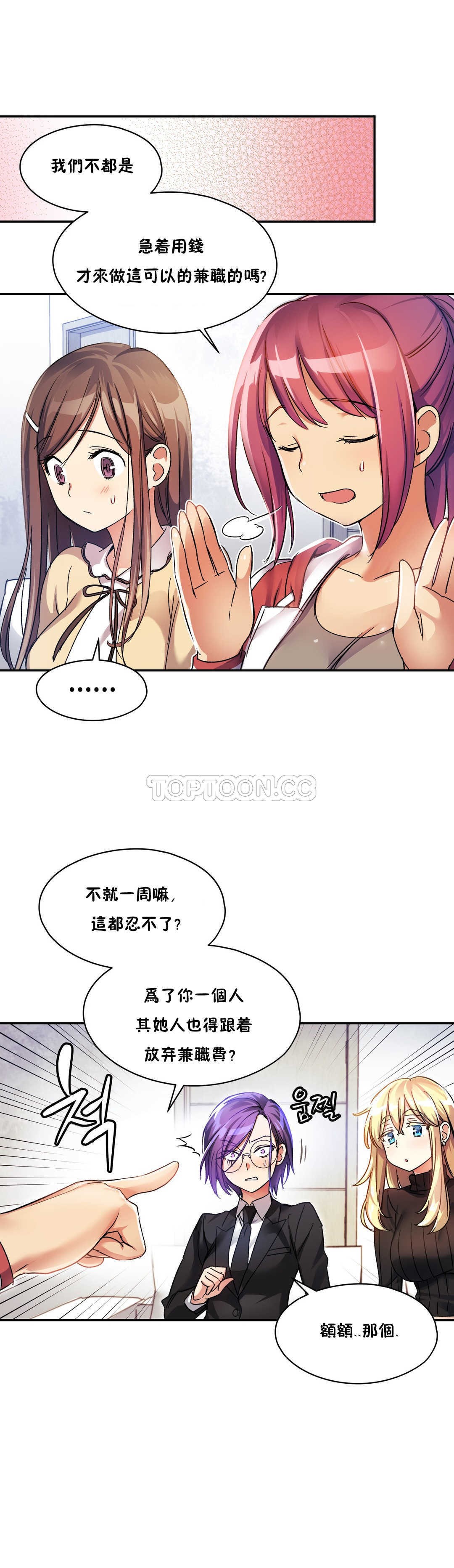 12P - 初恋小白鼠