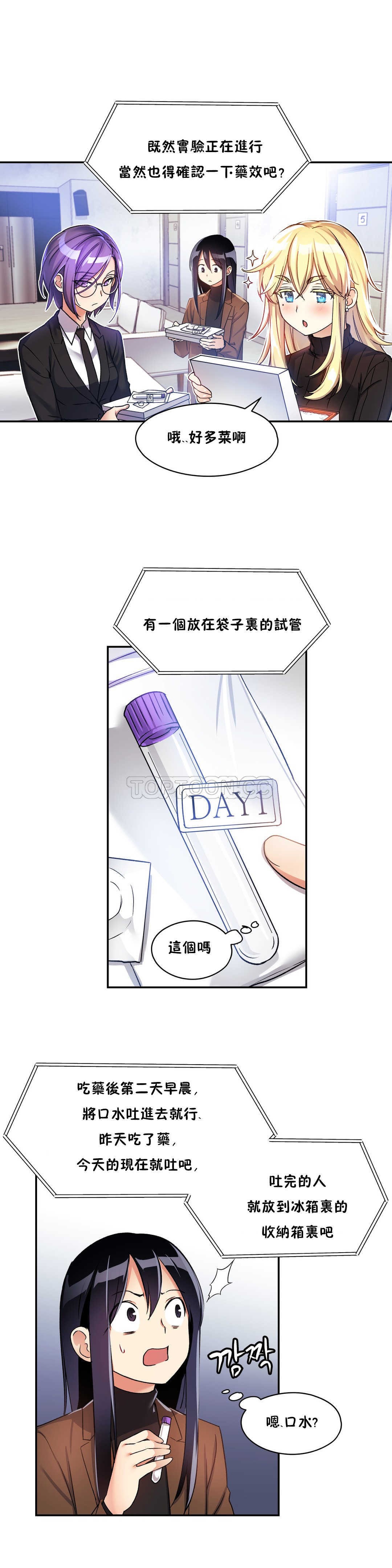 14P - 初恋小白鼠
