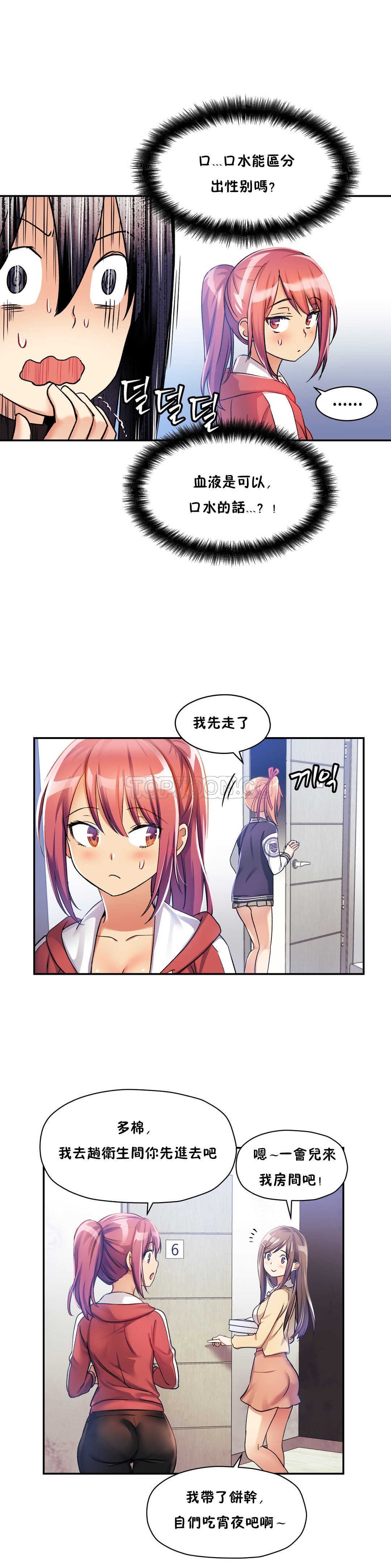 15P - 初恋小白鼠
