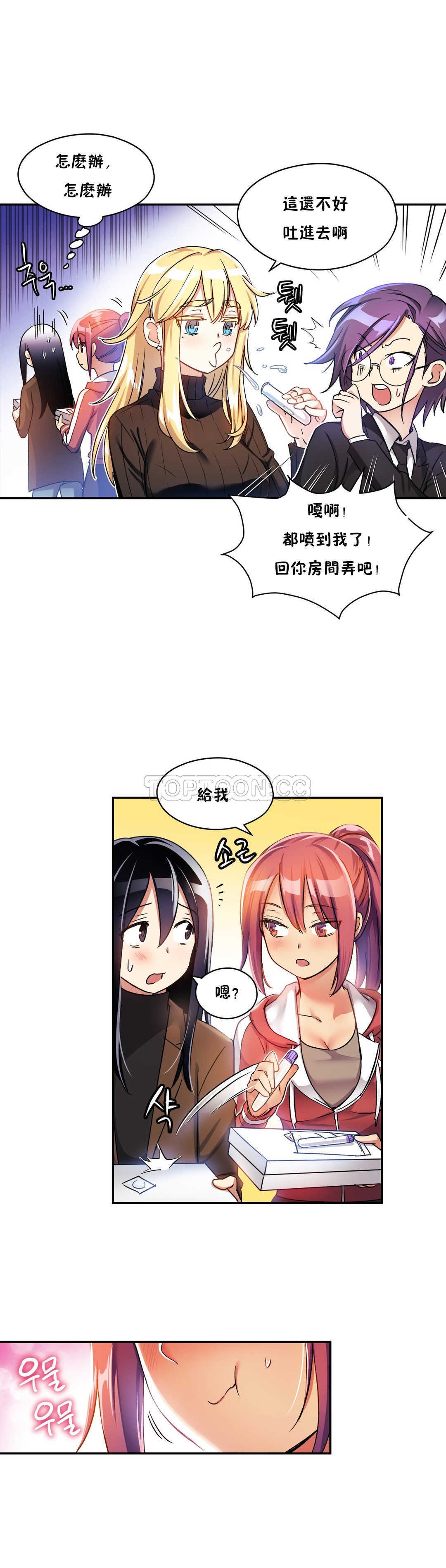 16P - 初恋小白鼠