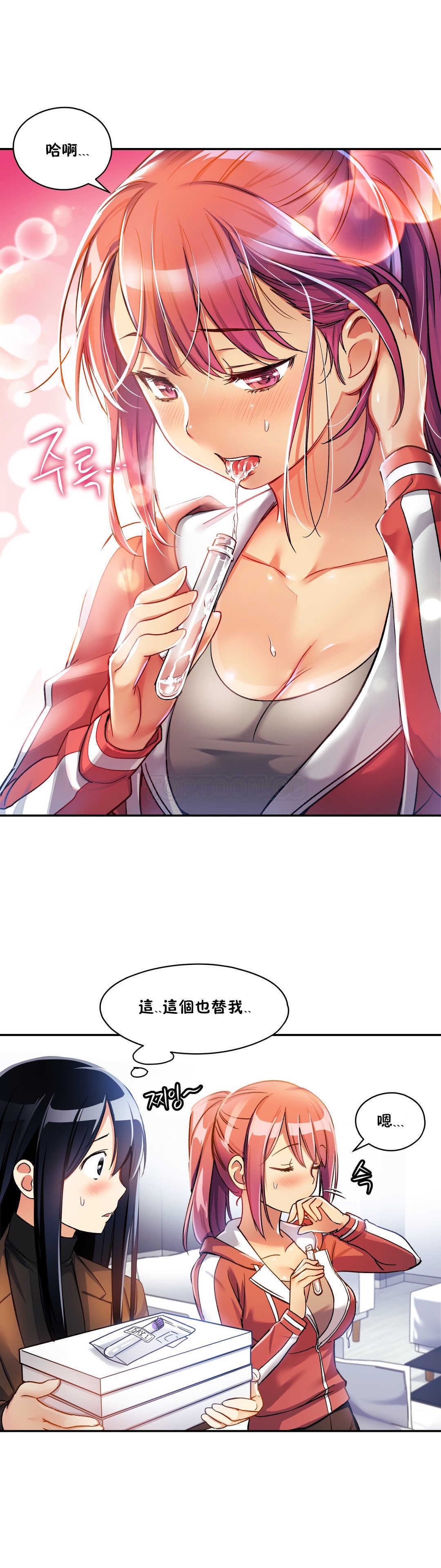 17P - 初恋小白鼠