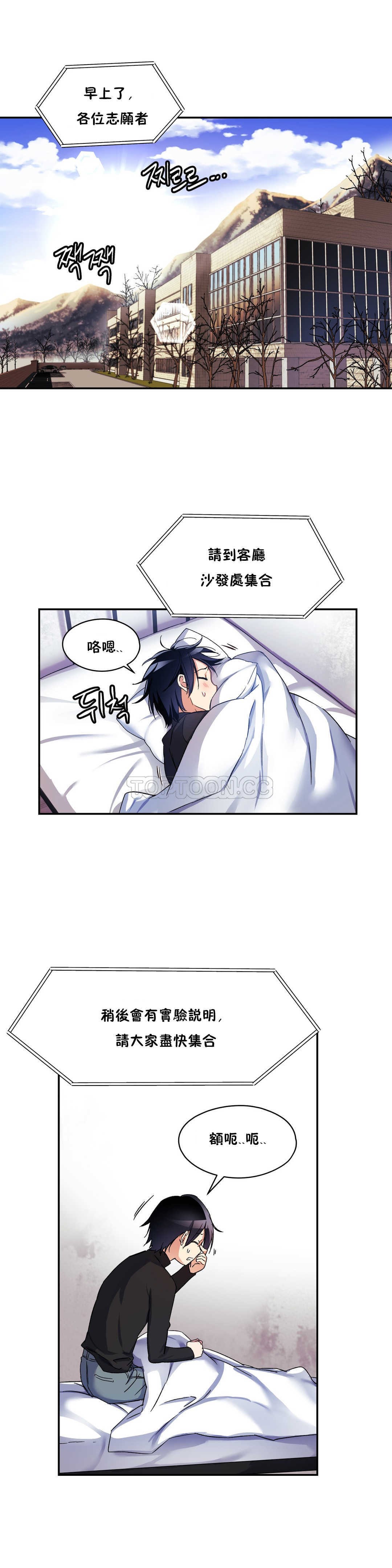 1P - 初恋小白鼠