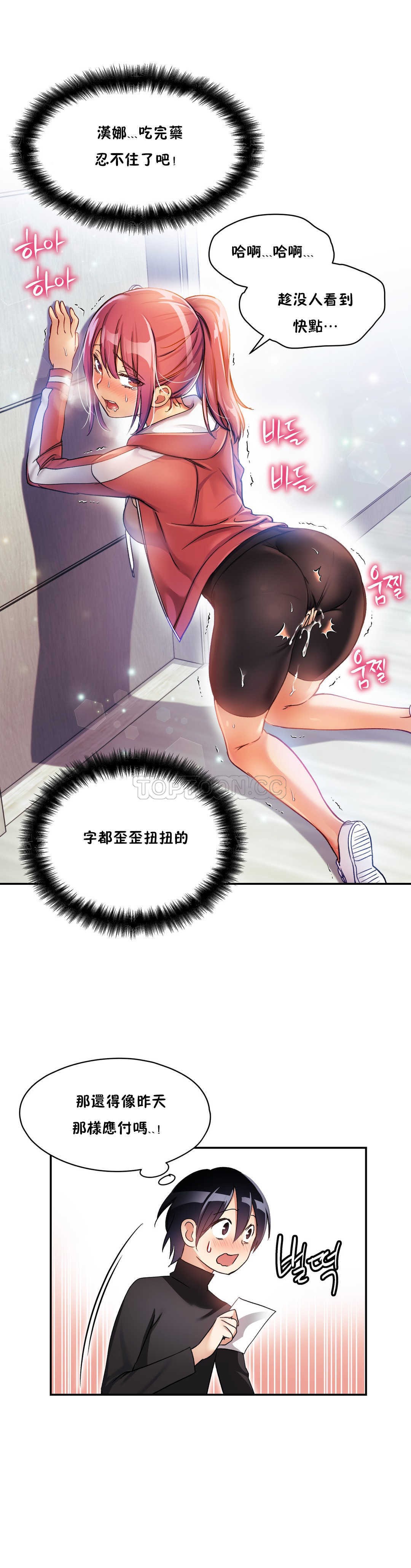 24P - 初恋小白鼠