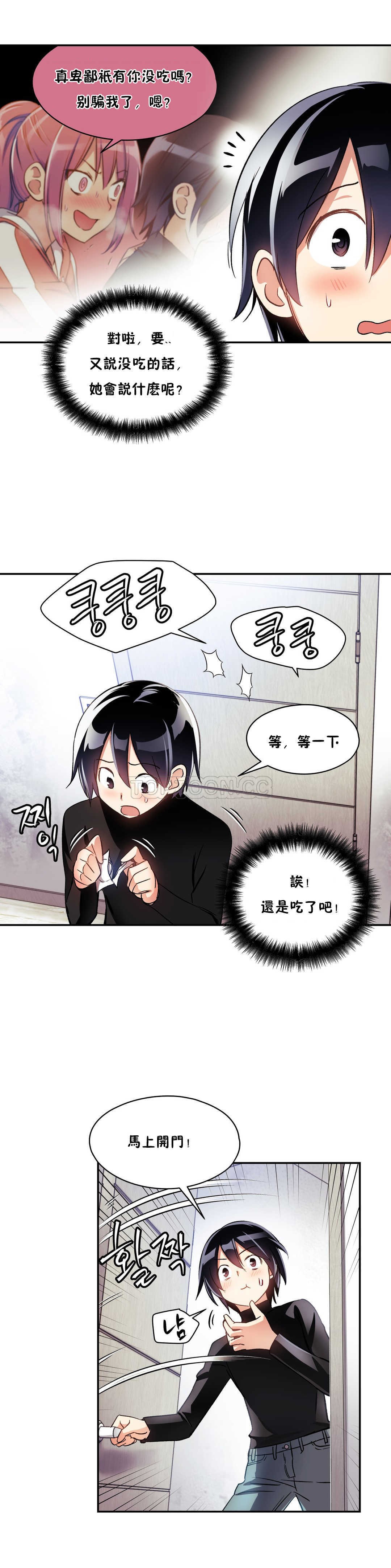 25P - 初恋小白鼠