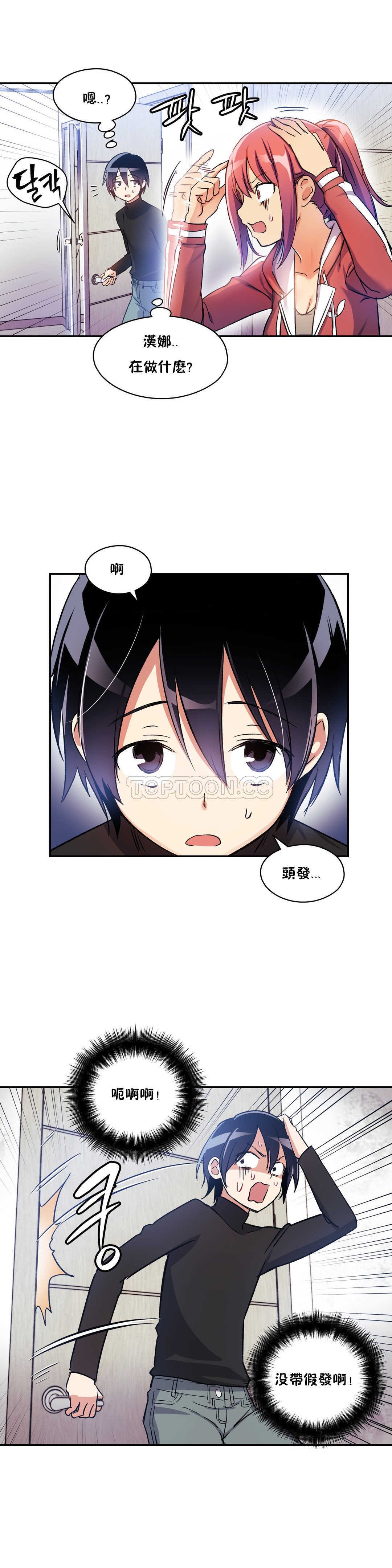 3P - 初恋小白鼠