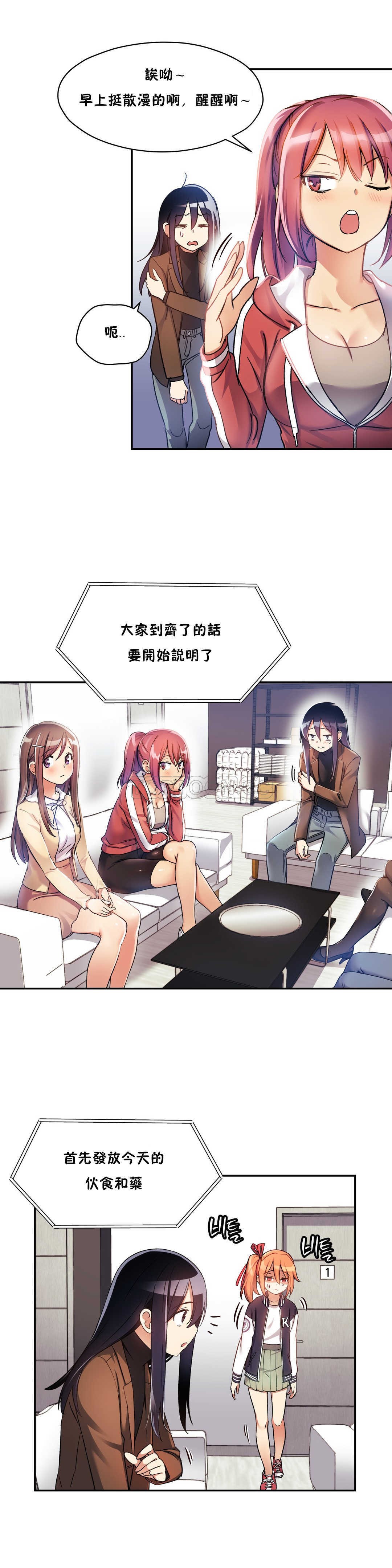 6P - 初恋小白鼠