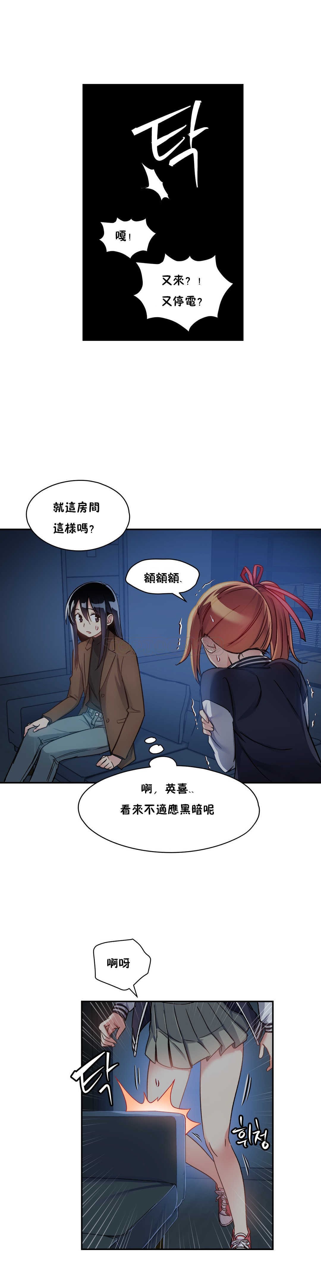 7P - 初恋小白鼠