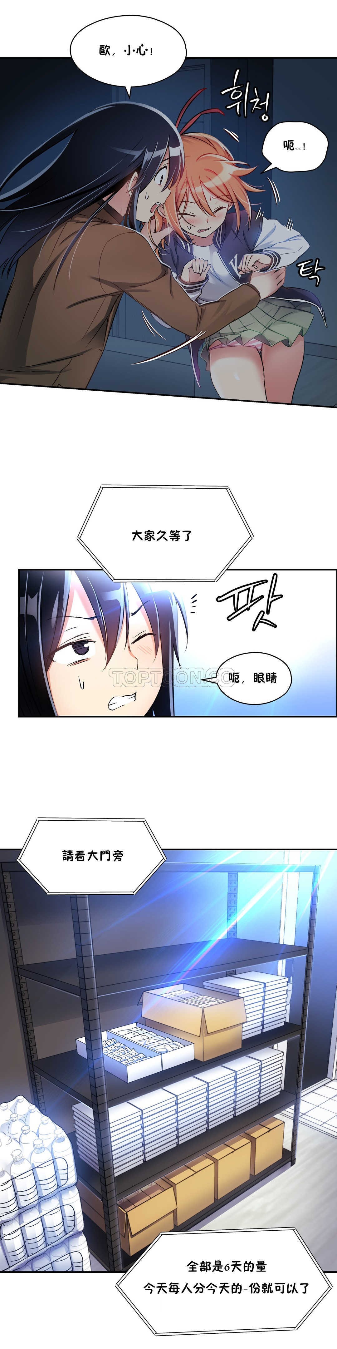 8P - 初恋小白鼠