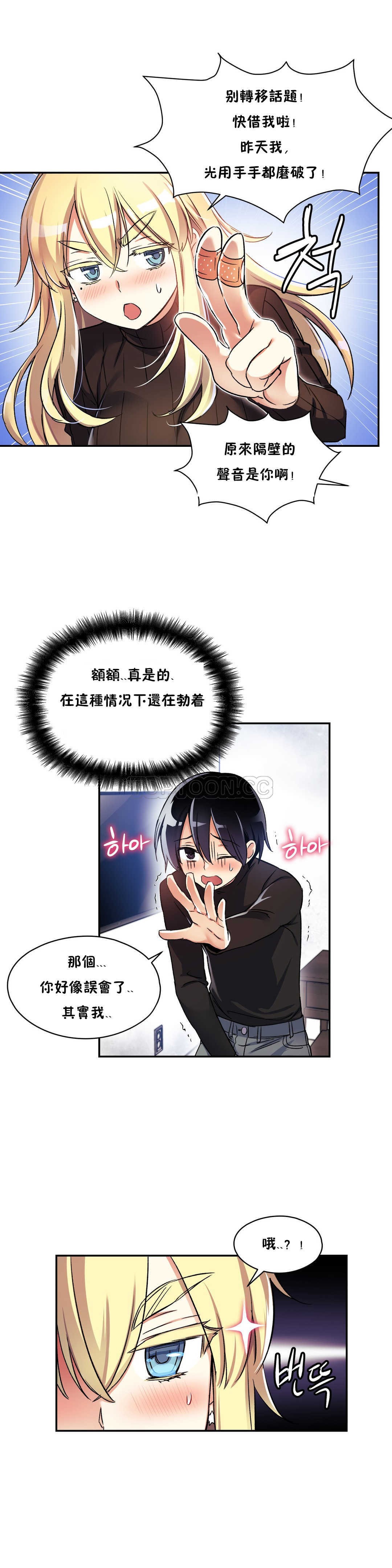 10P - 初恋小白鼠