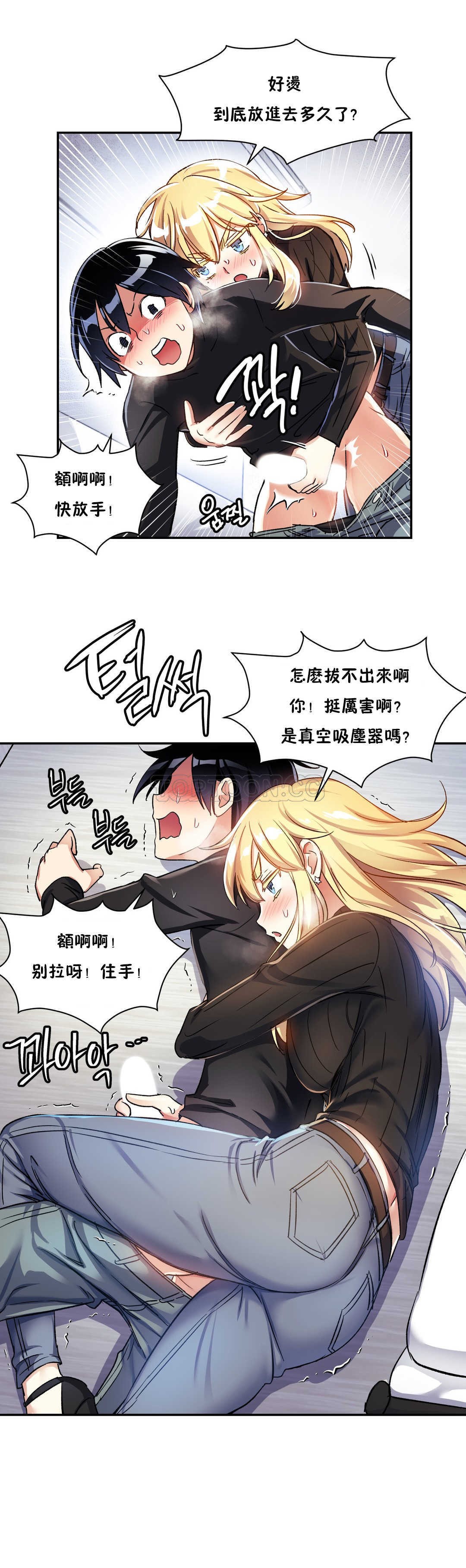 12P - 初恋小白鼠