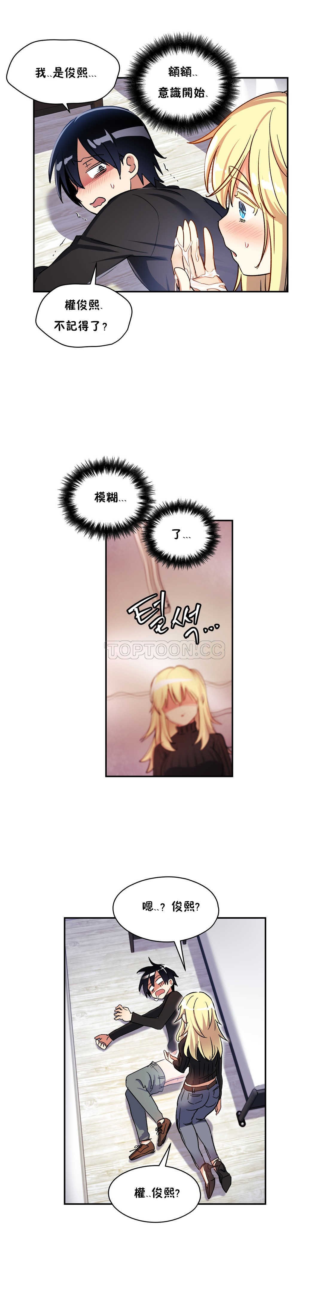 18P - 初恋小白鼠