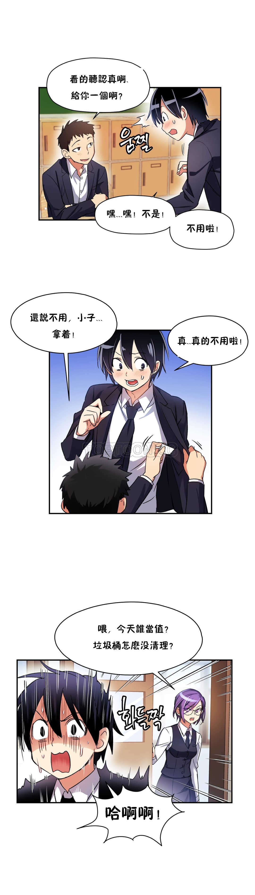23P - 初恋小白鼠