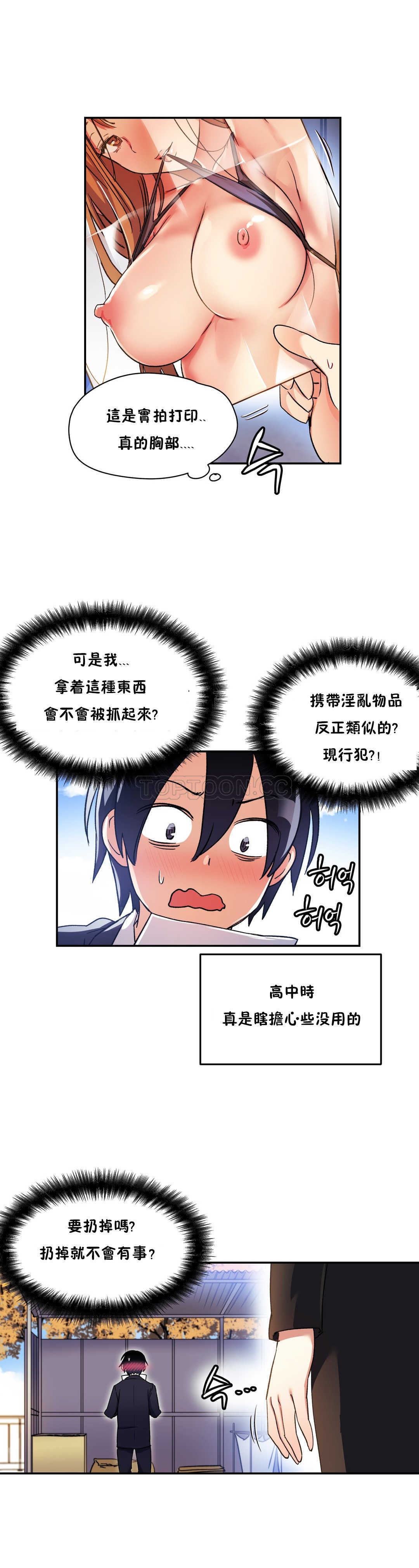 25P - 初恋小白鼠