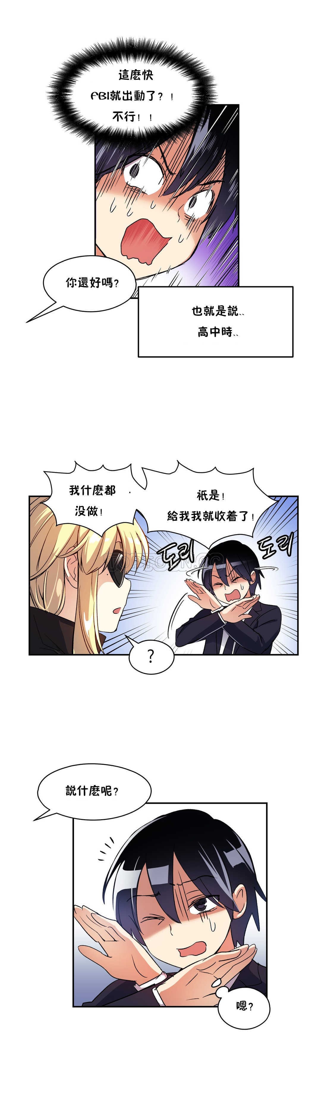 27P - 初恋小白鼠