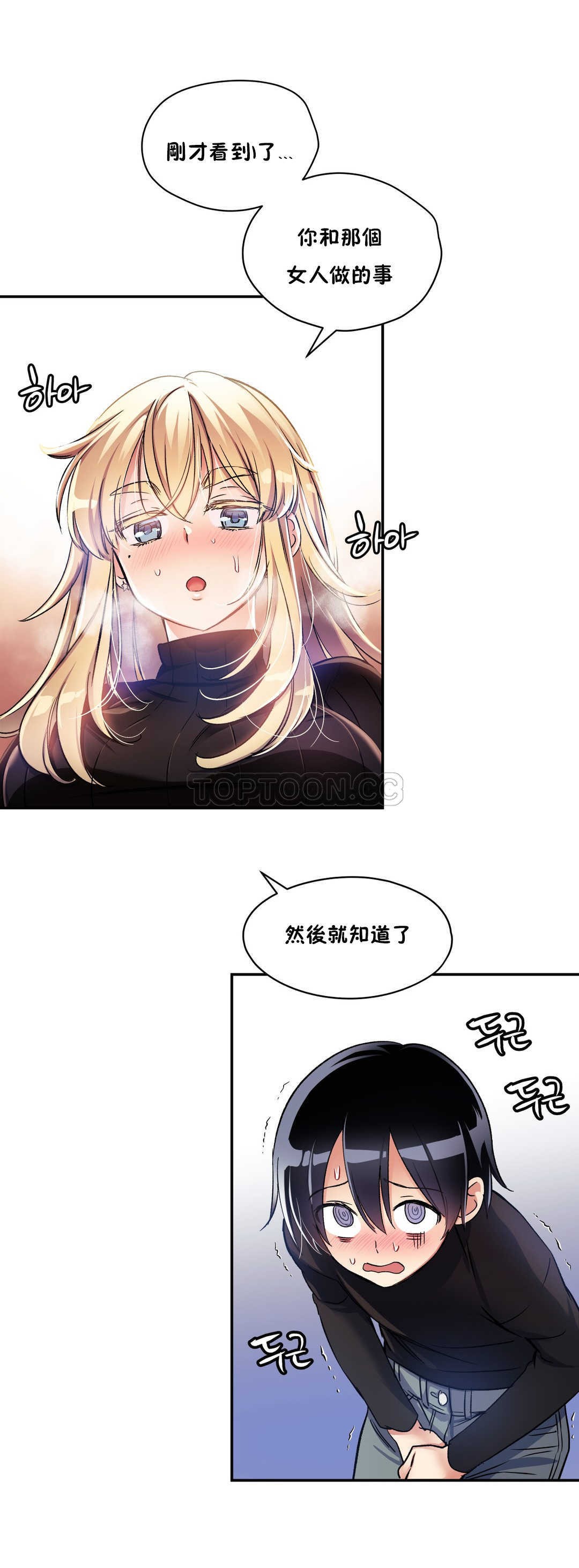 2P - 初恋小白鼠