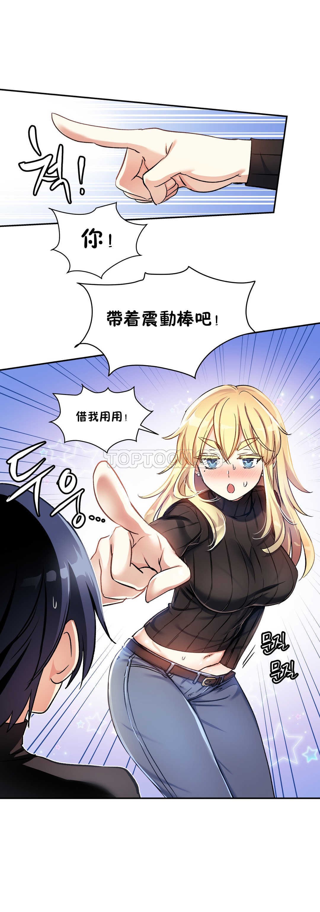 3P - 初恋小白鼠