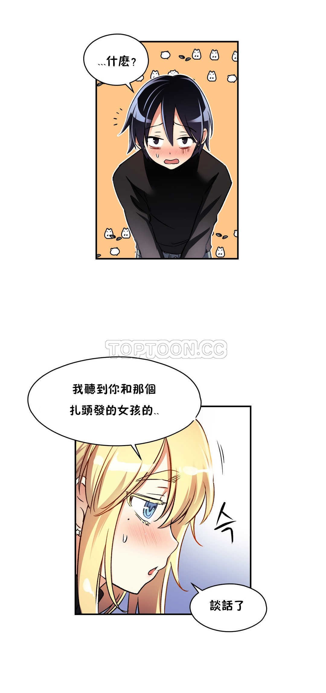 4P - 初恋小白鼠