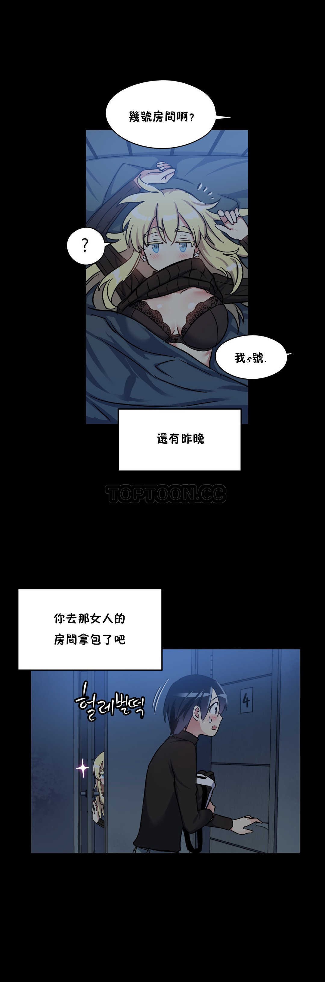 6P - 初恋小白鼠