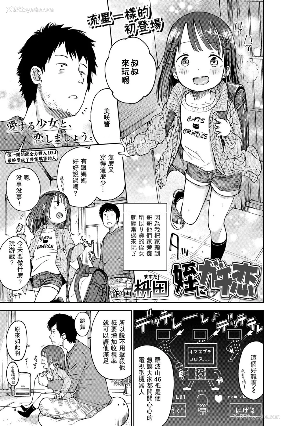 15P - [枡田] むすめさんをください！！[DL版]